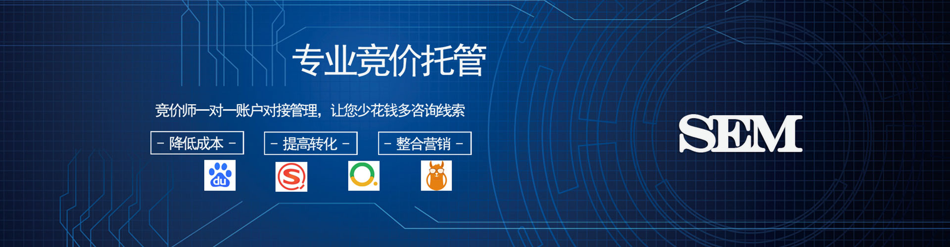 子长sem代运营
